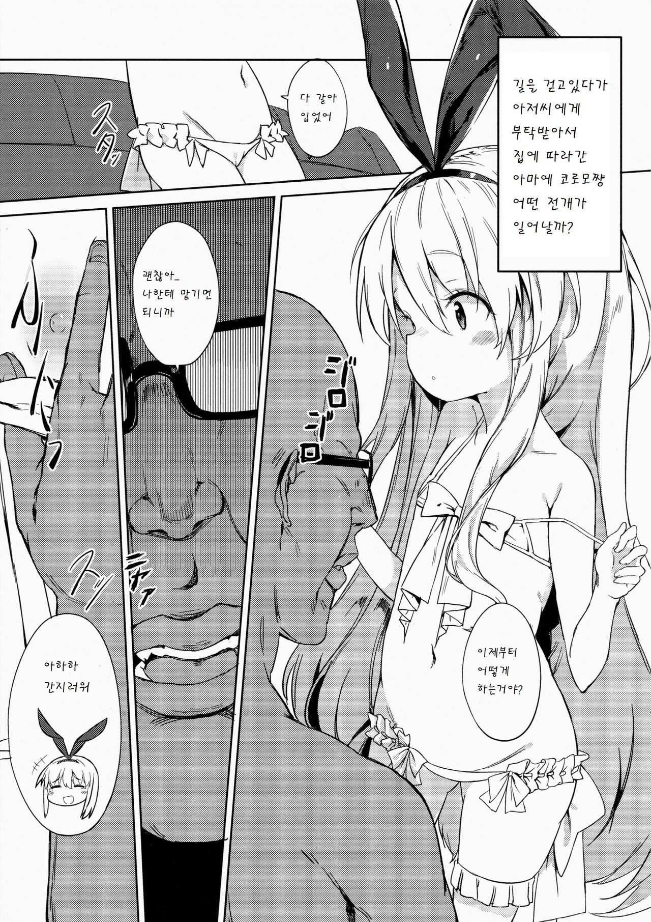 drop out page 3 full