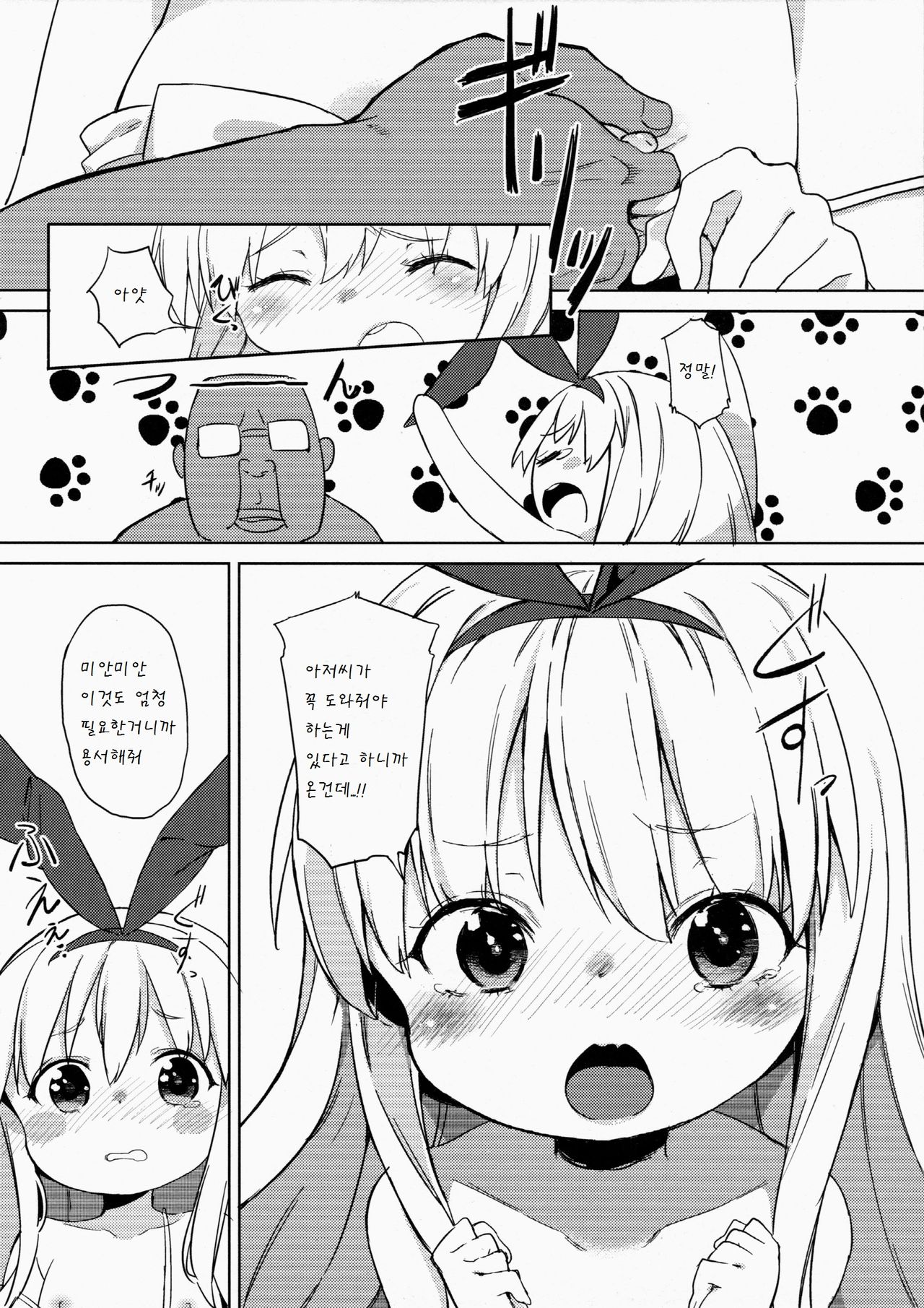 drop out page 4 full