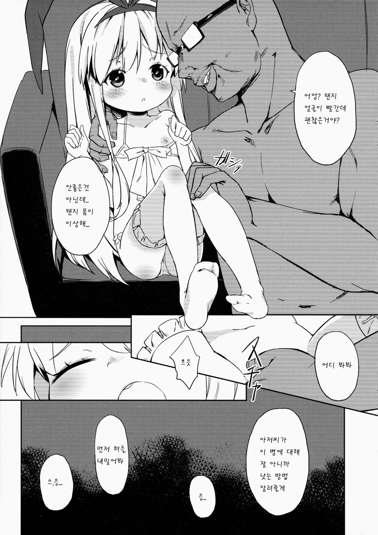 drop out page 7 full