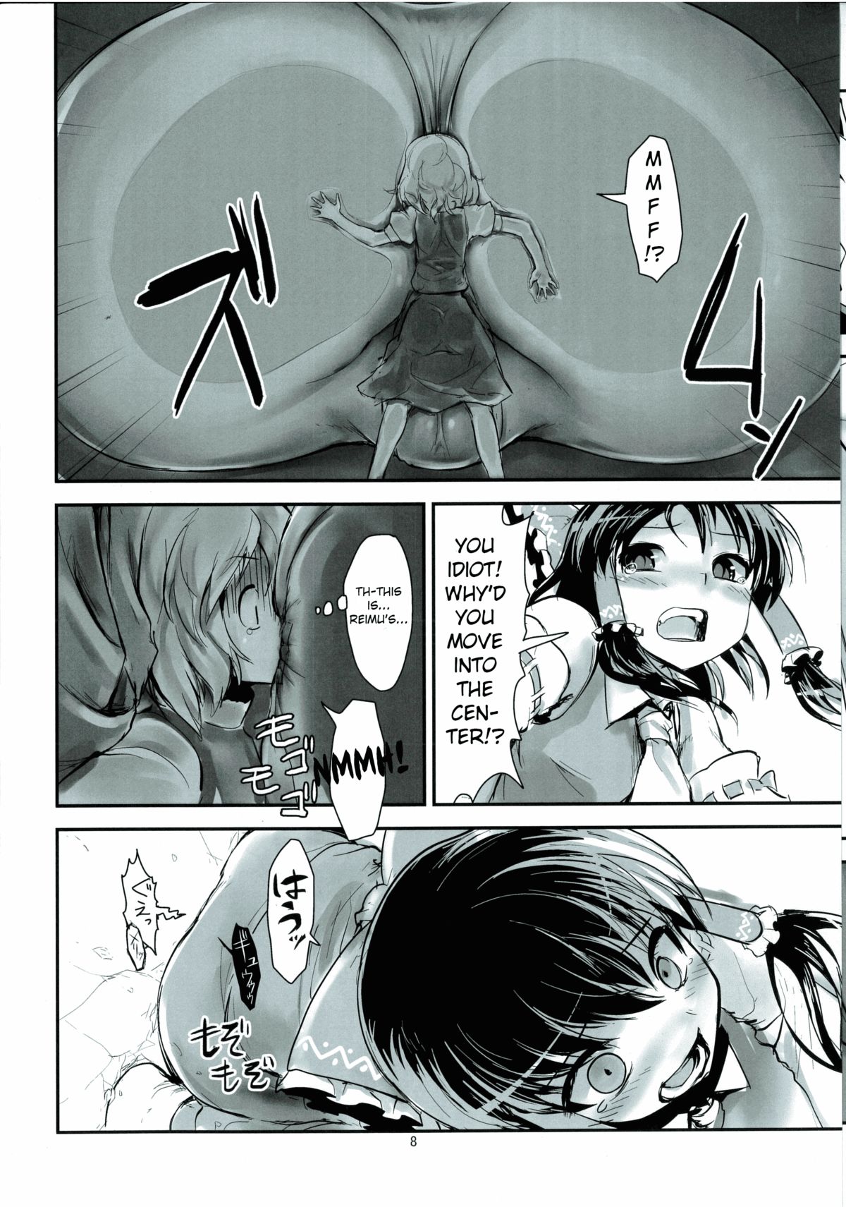 Reimu no Katsuyakukin de Marisa ga Abunai page 6 full