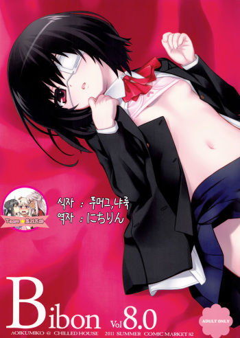 BIBON Vol 8.0 cover