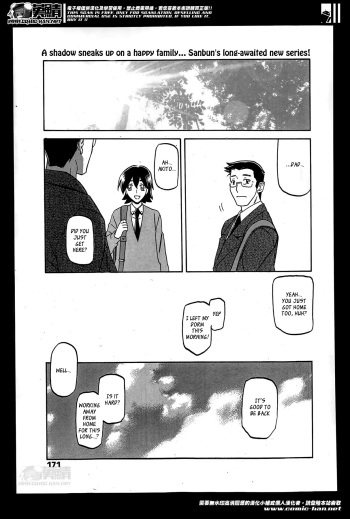 Gekkakou no Ori | The Tuberose's Cage Ch. 1-7 cover