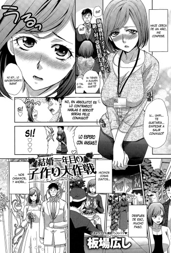 Kekkon Ichinenme no Kozukuri Daisakusen cover