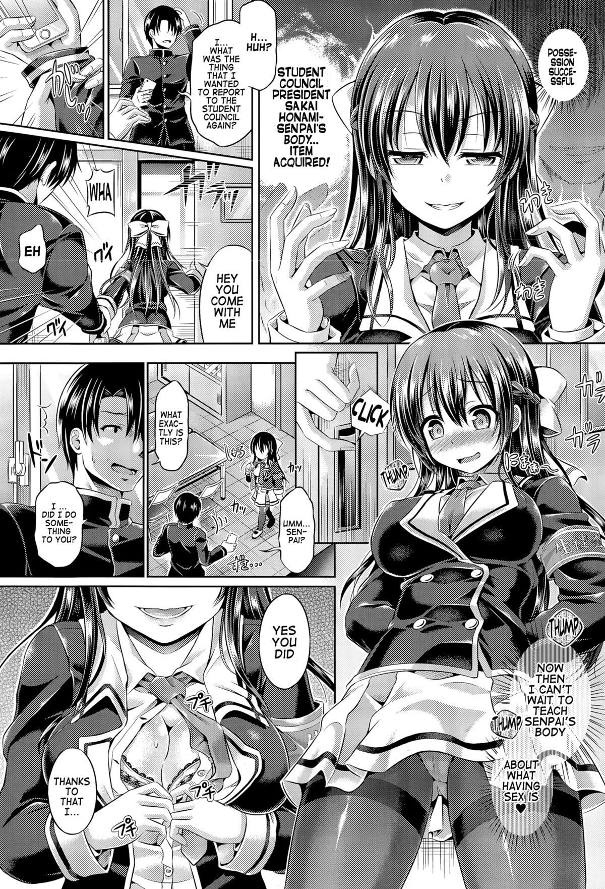 -Tamashii- INSERT LEVEL 2: Shojo Dorobou | -Soul- INSERT LEVEL 2: Virginity Thief page 9 full