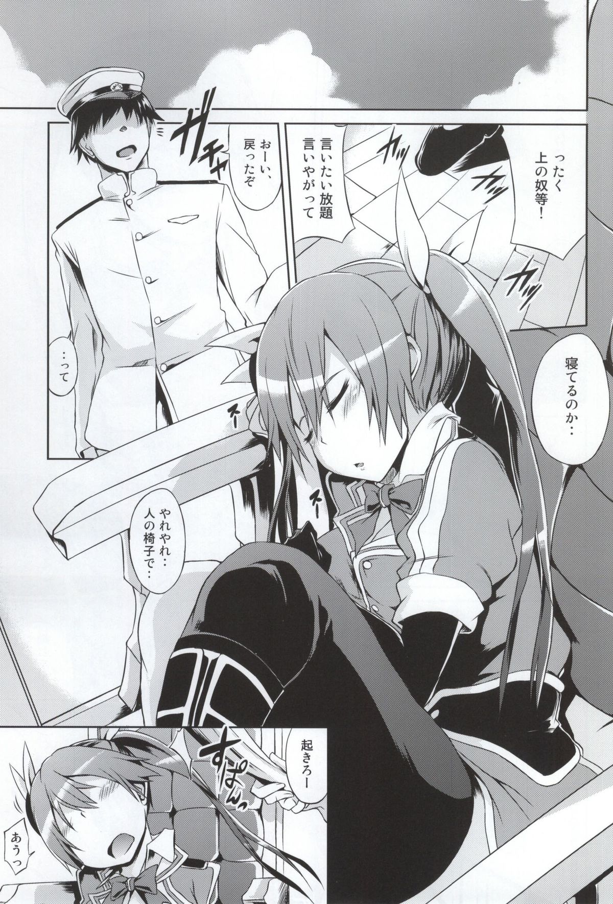 Tone no Nikka page 2 full