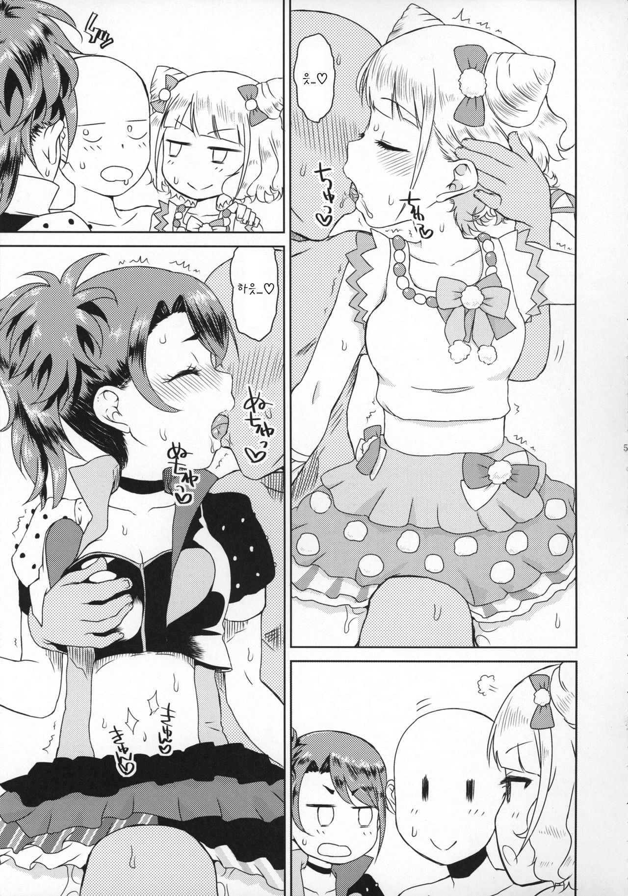 Docchi mo Yome ni Hoshii page 6 full