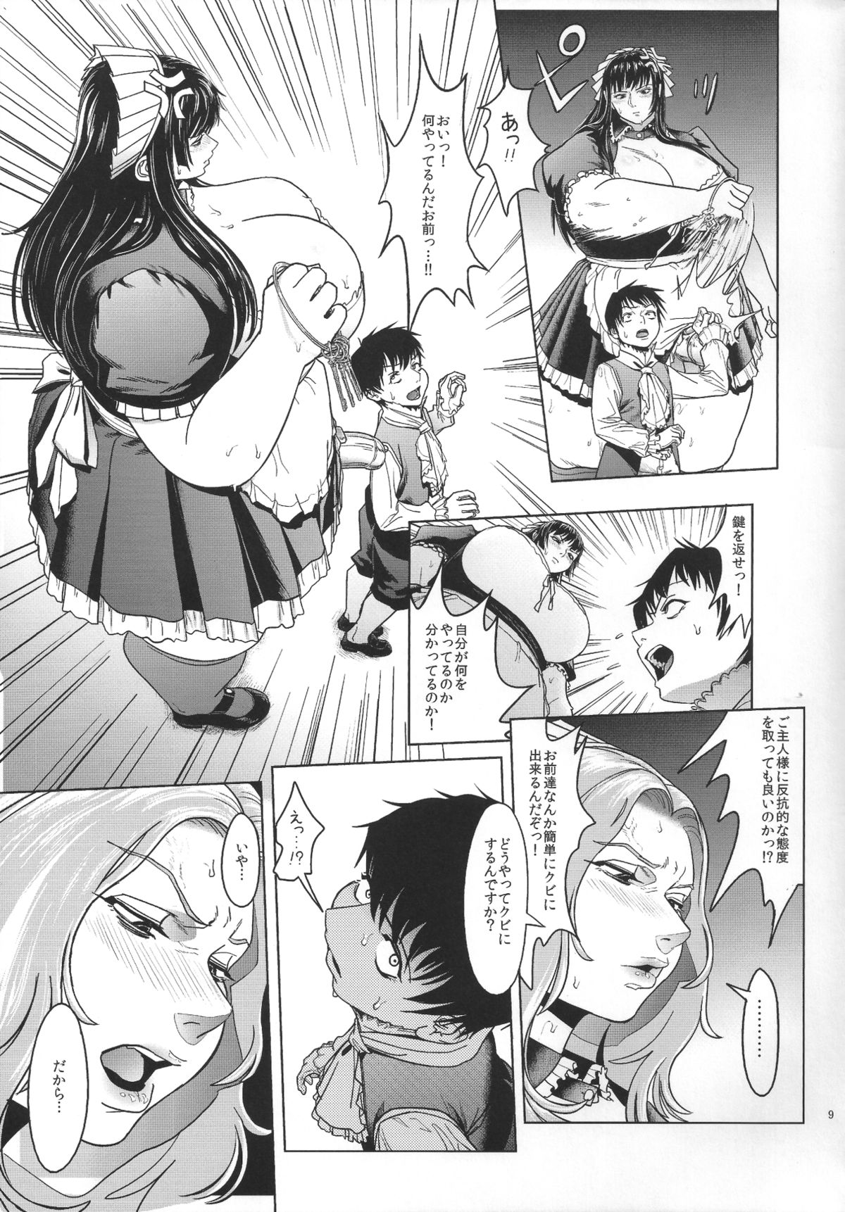 Maid Me! page 10 full
