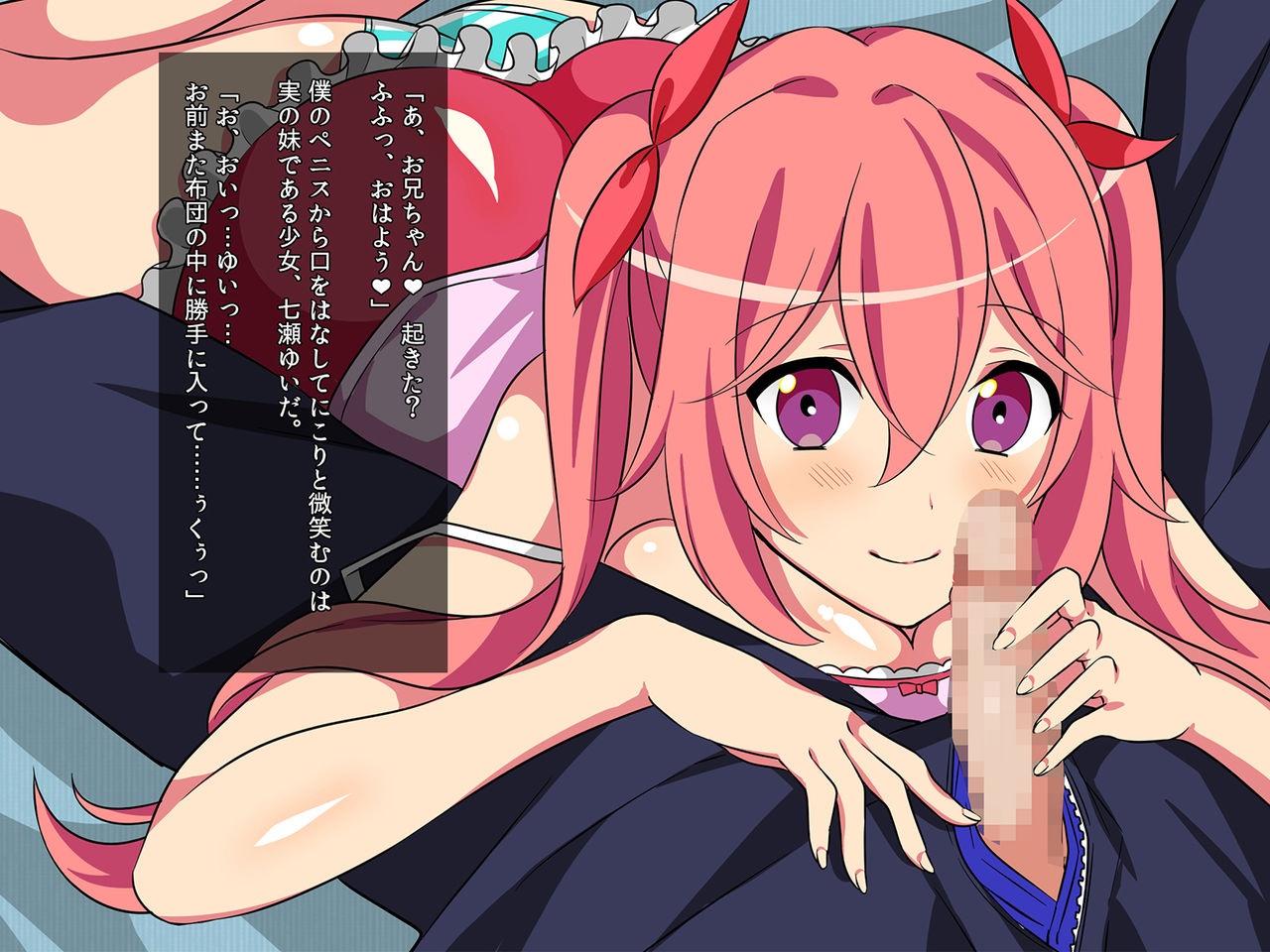 Soushisouai no Imouto ga Kimomentachi ni Netorarete Otosareru Hanashi ~Daiji na Shojo dakede Naku Gum Hazushite no Namasounyuu Nakadashi Made...~ page 4 full