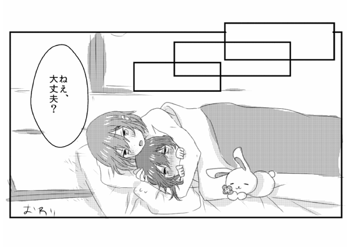鏡芽夜エンド補足 page 10 full