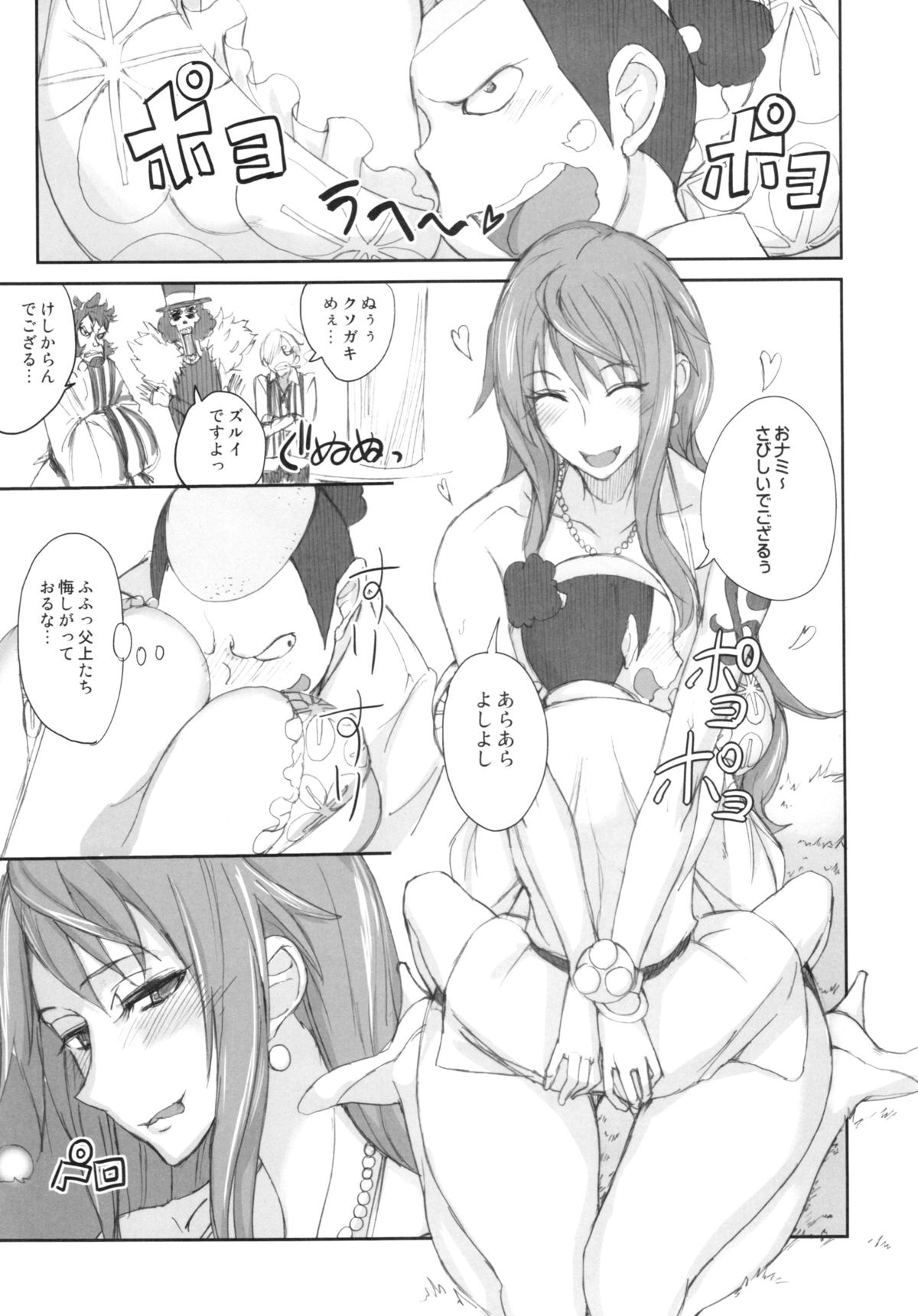 Grandline Chronicle 3 Momo ☆ Momo page 5 full