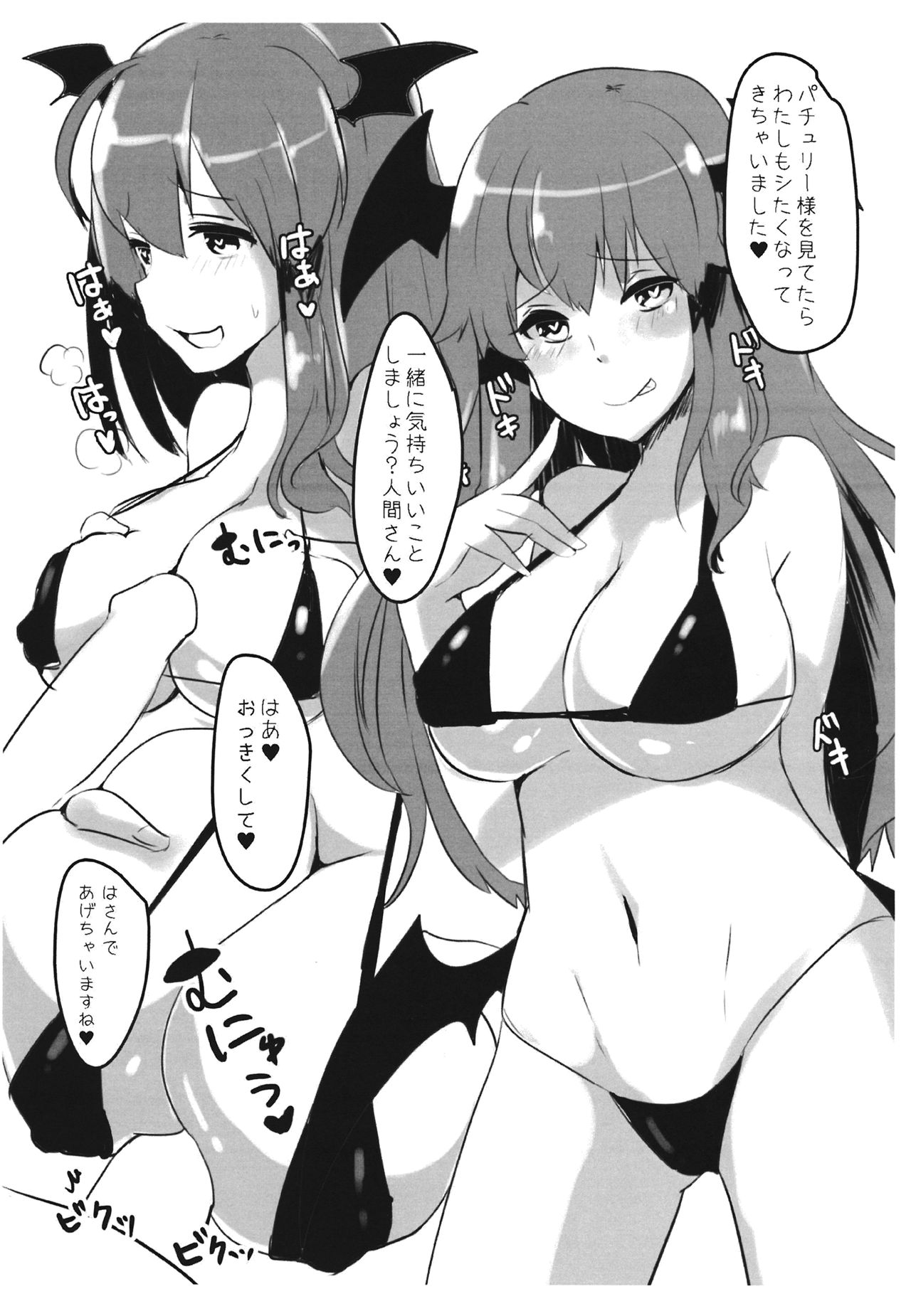 COA LOVE page 2 full