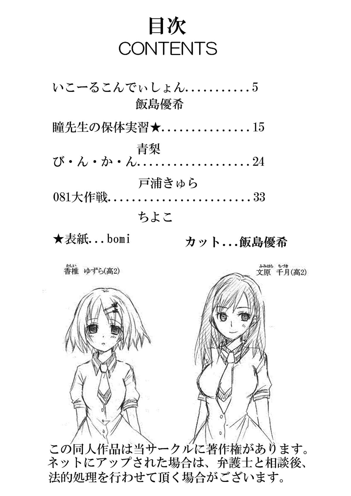 Neba Yuri 3 page 3 full