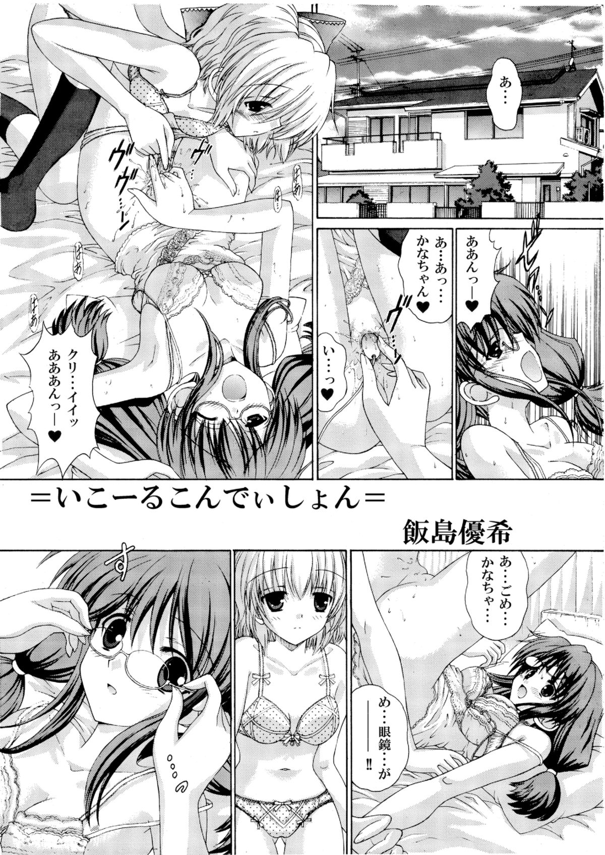 Neba Yuri 3 page 4 full