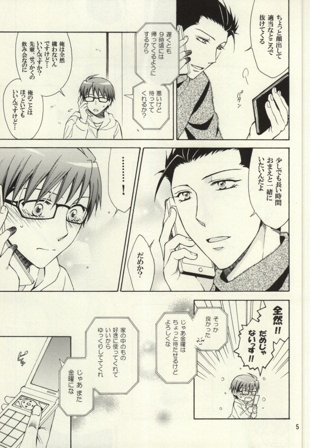 HONEY MARK page 4 full