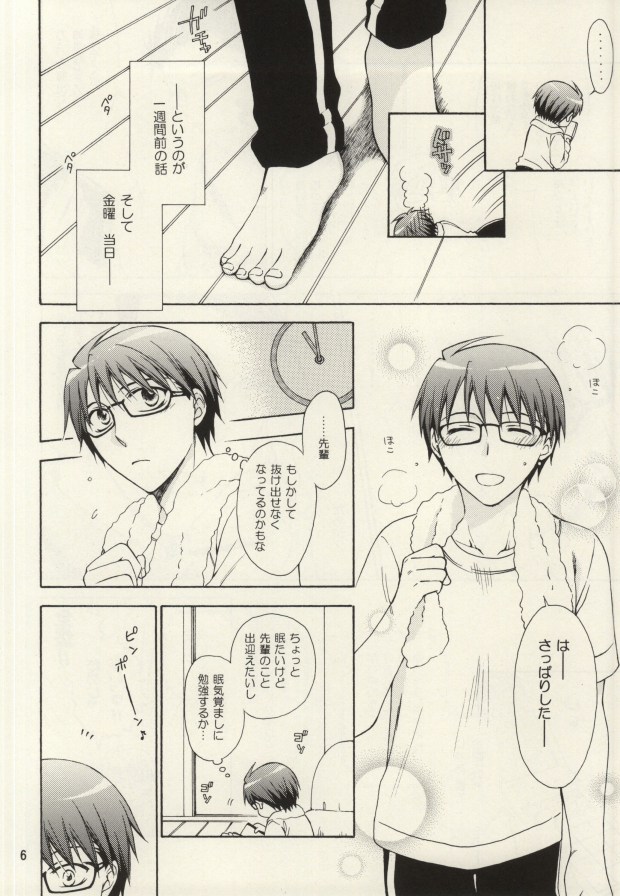 HONEY MARK page 5 full