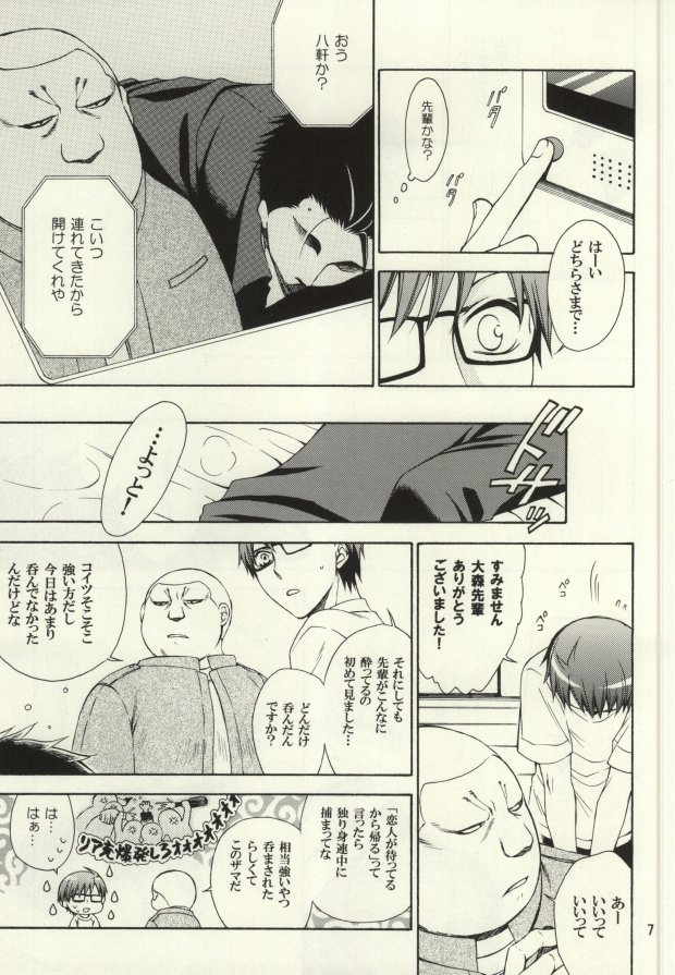 HONEY MARK page 6 full