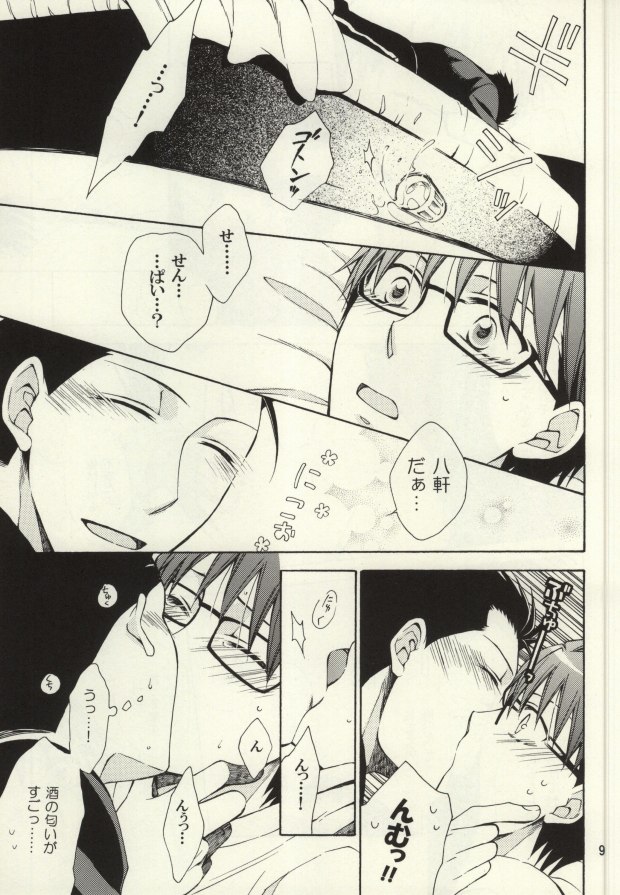 HONEY MARK page 8 full