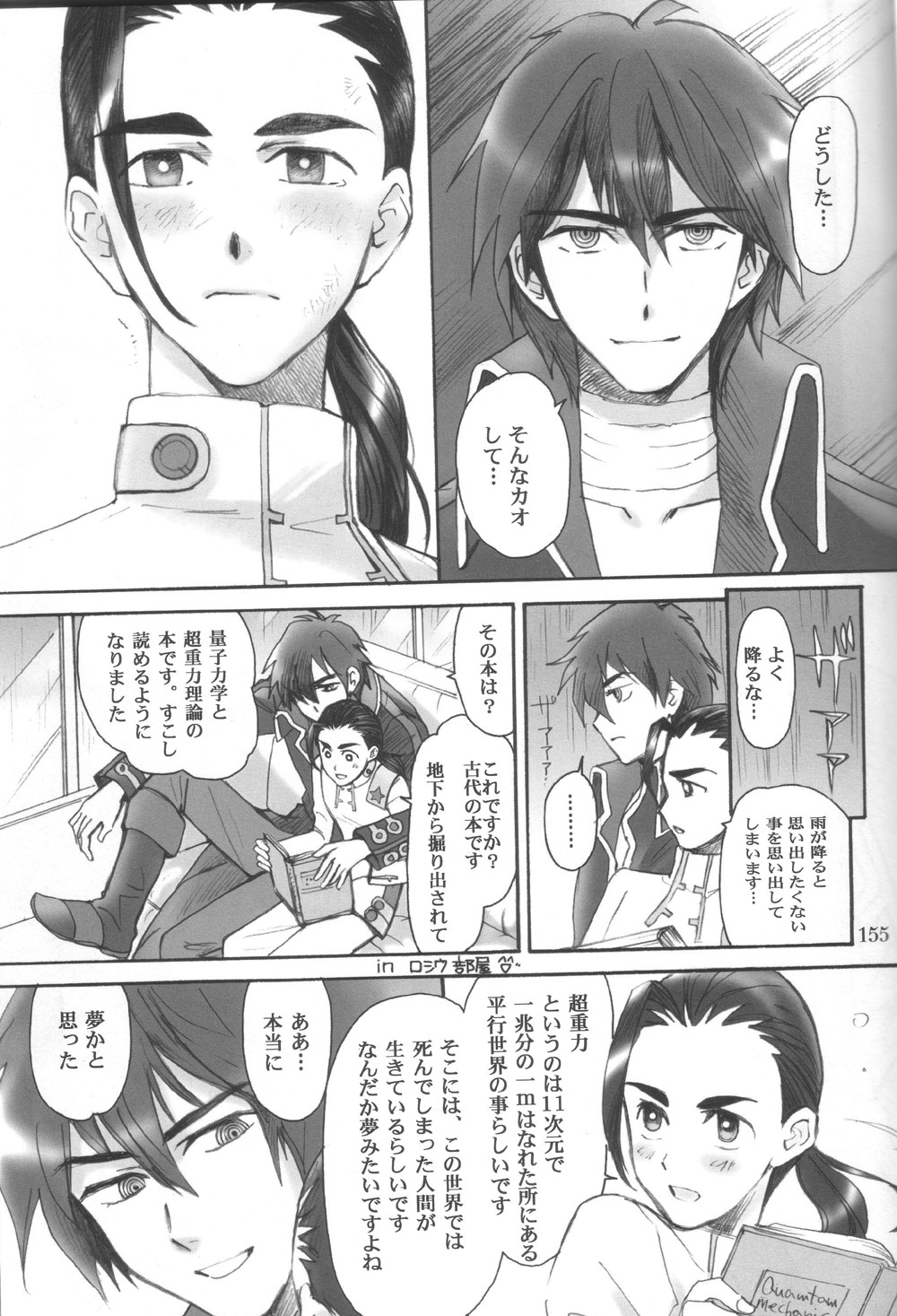 Rossipara - Rossiu Paradise page 9 full