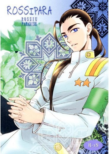 Rossipara - Rossiu Paradise cover