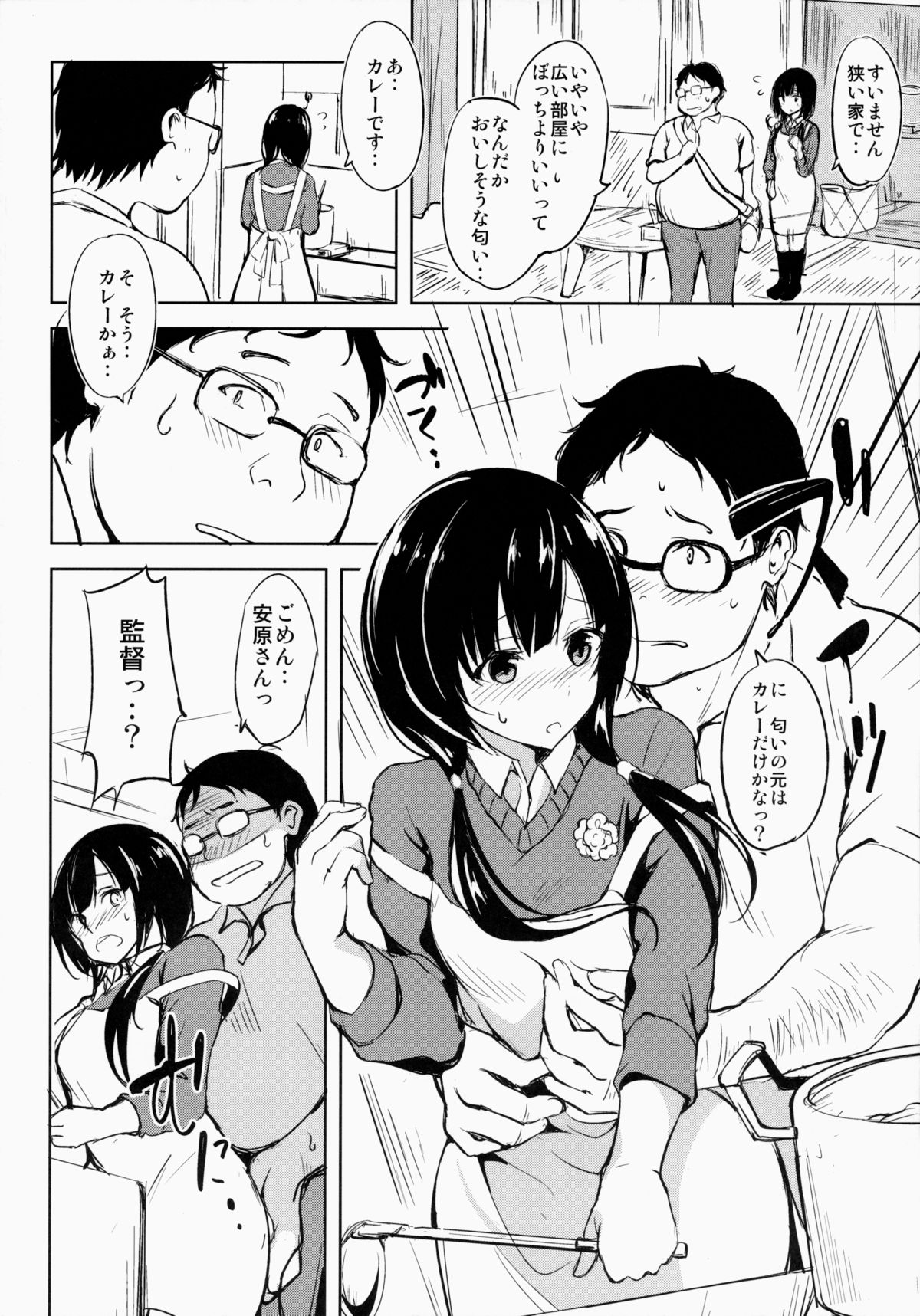 Hibi, Mayoisen page 3 full
