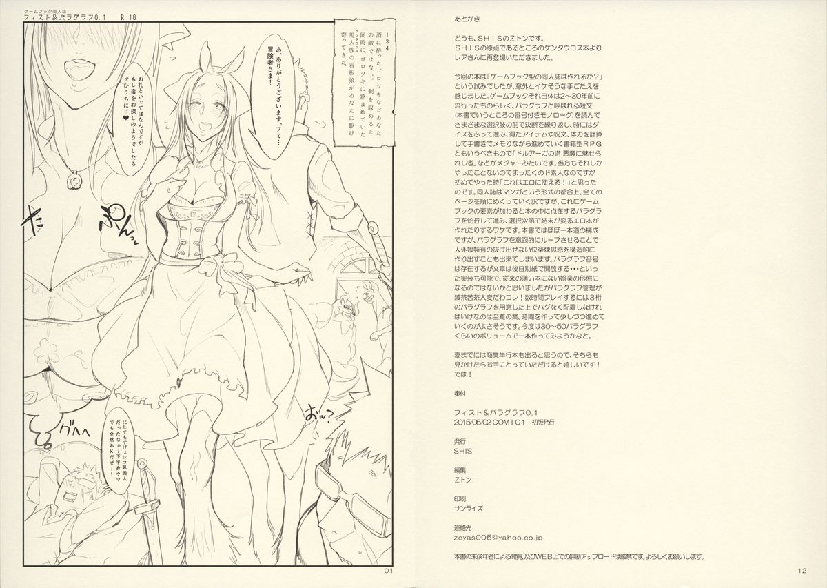 Fist &amp; Paragraph 0.1 page 1 full