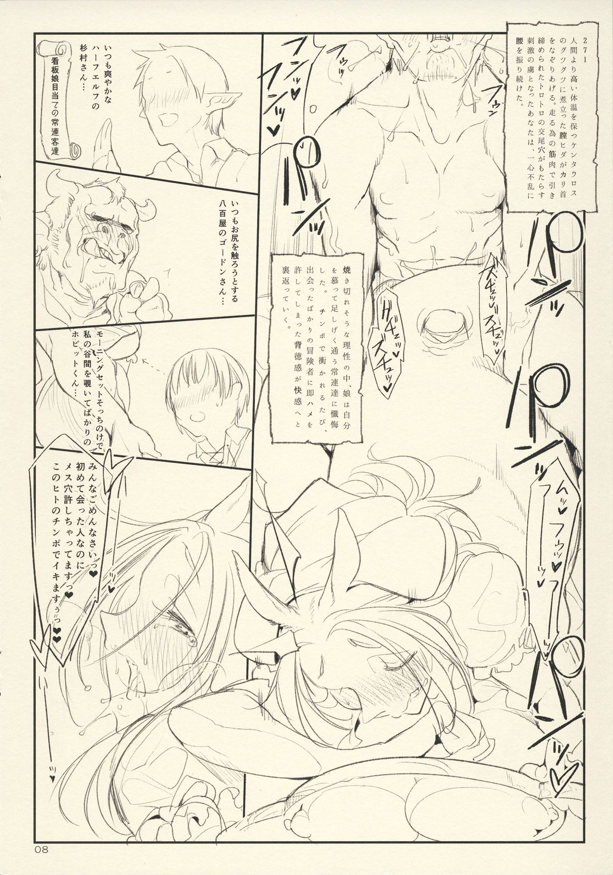 Fist &amp; Paragraph 0.1 page 8 full