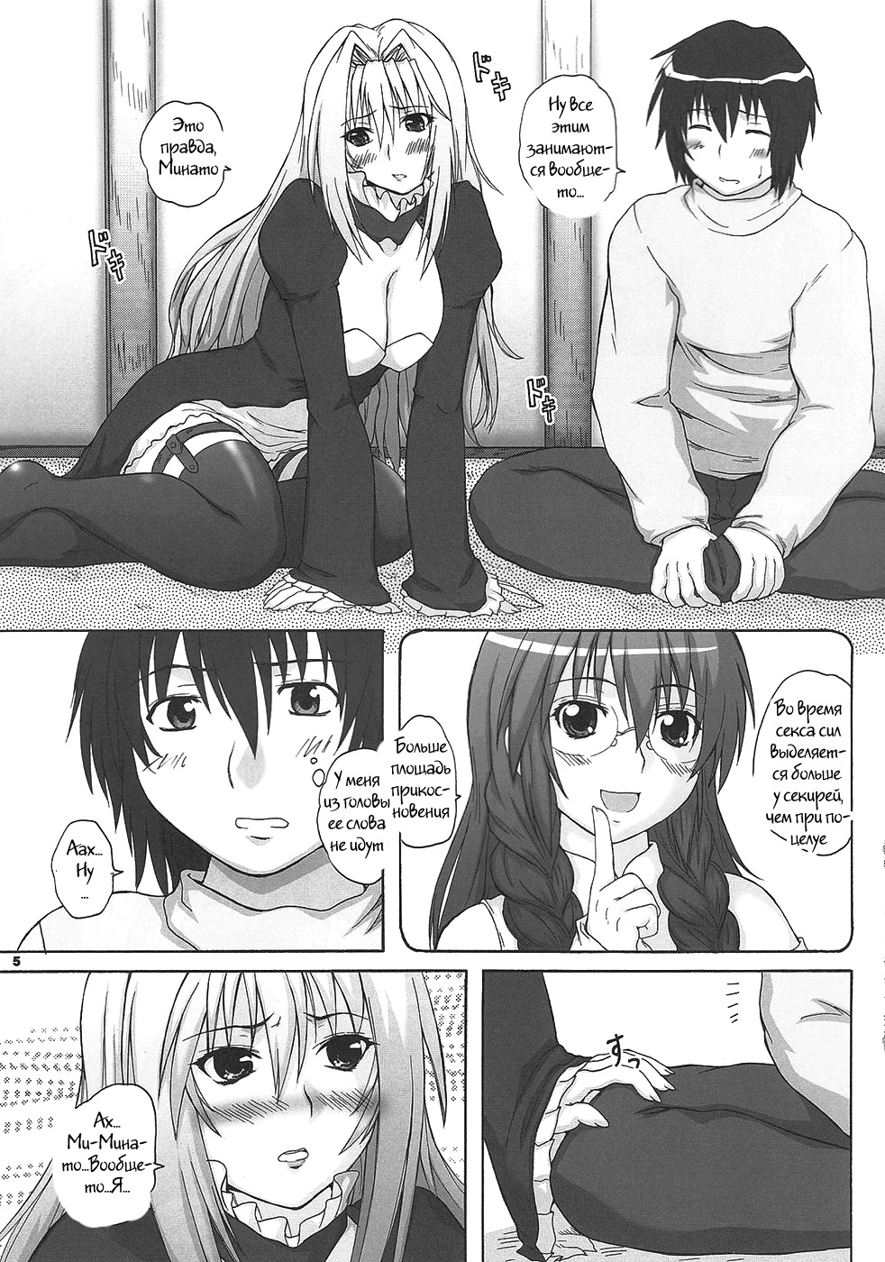 2Stroke YDT page 4 full