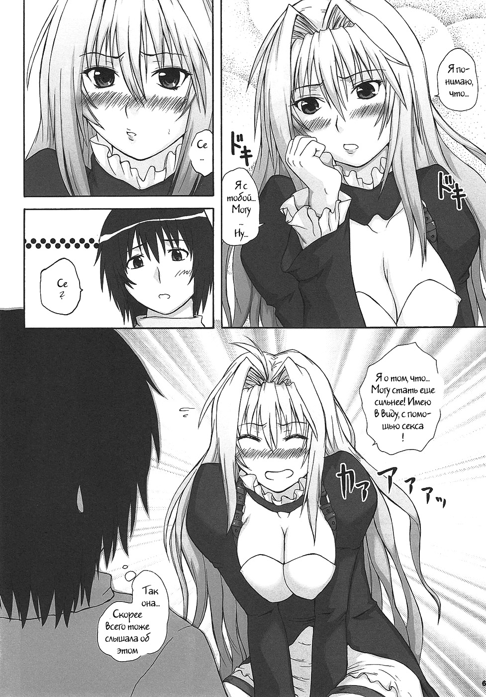 2Stroke YDT page 5 full