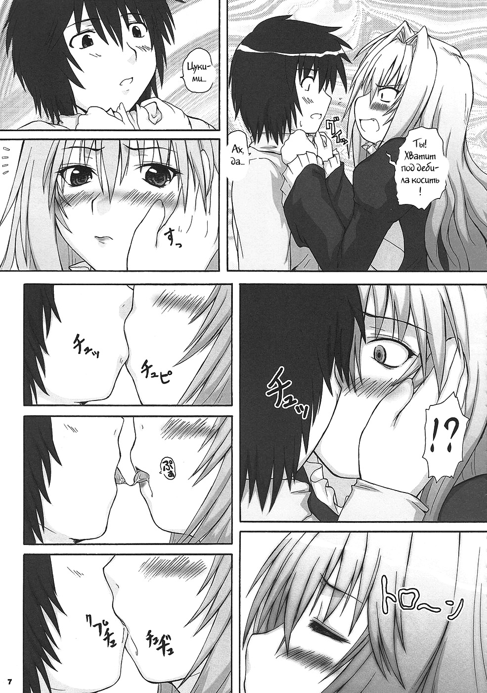 2Stroke YDT page 6 full