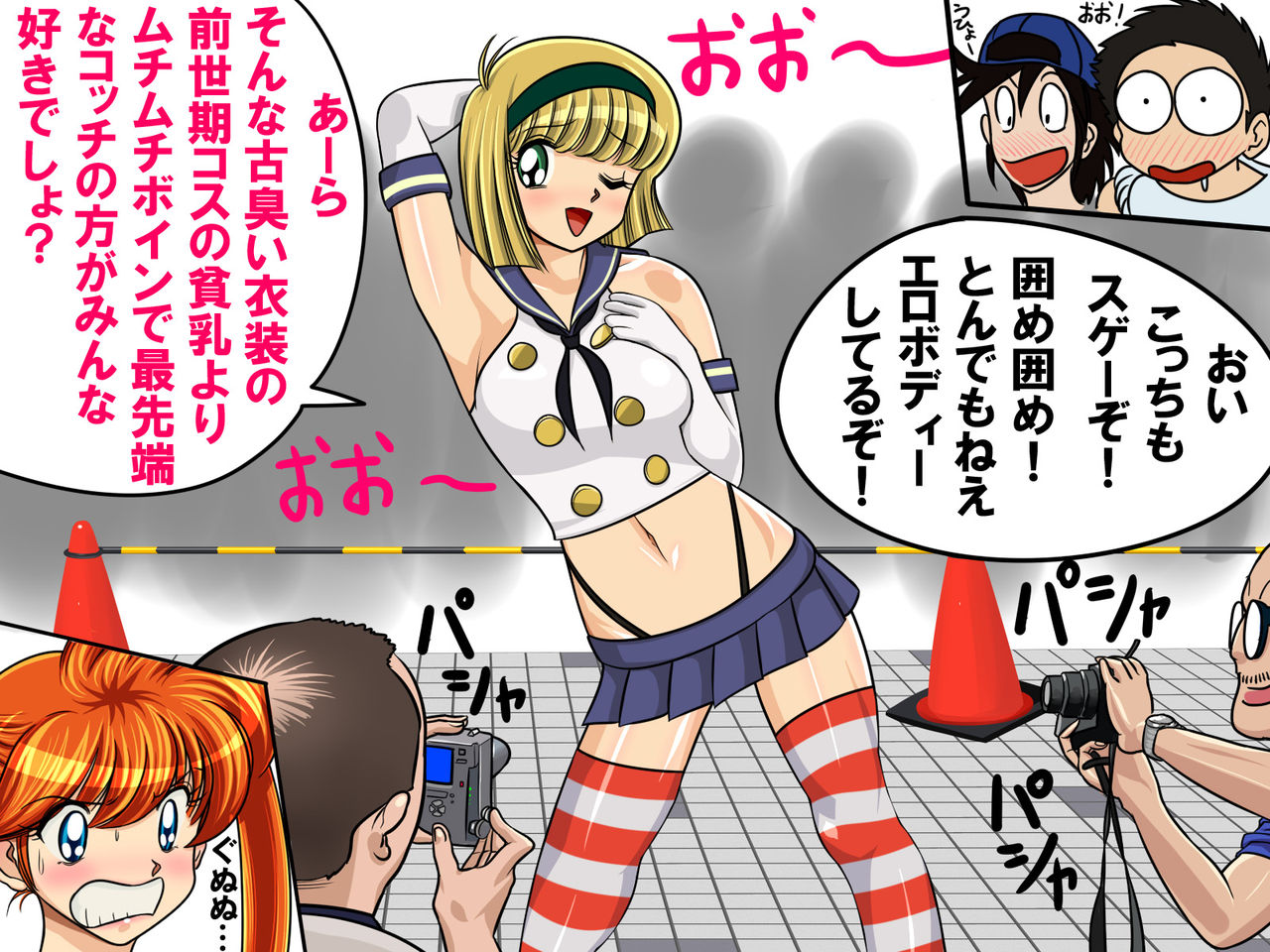 Cosplay Kaijou de Chuumoku o Atsumeyou to Escalate Shita Cosplayer ga Oozei no Kameko no Mae de Nama Strip Zenra Satsueikai! Manaita Show made!? Mohaya Yagai Roshutsu AV! page 4 full