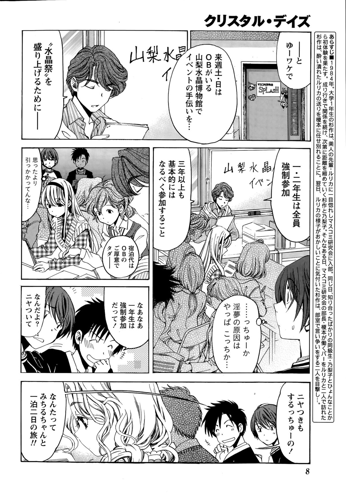Monthly Vitaman 2015-06 page 8 full