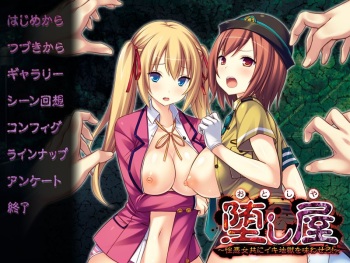 Otoshiya ～Shouwaru Onnadomo ni Ikijigoku o Ajiwasero!～ cover