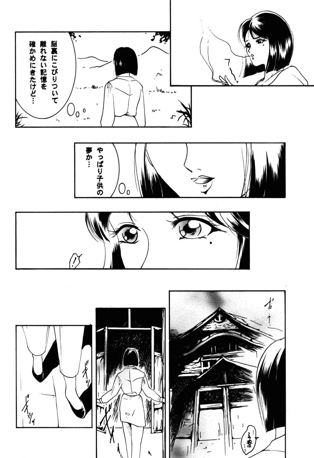Hadashi no VAMPIRE 17 page 6 full
