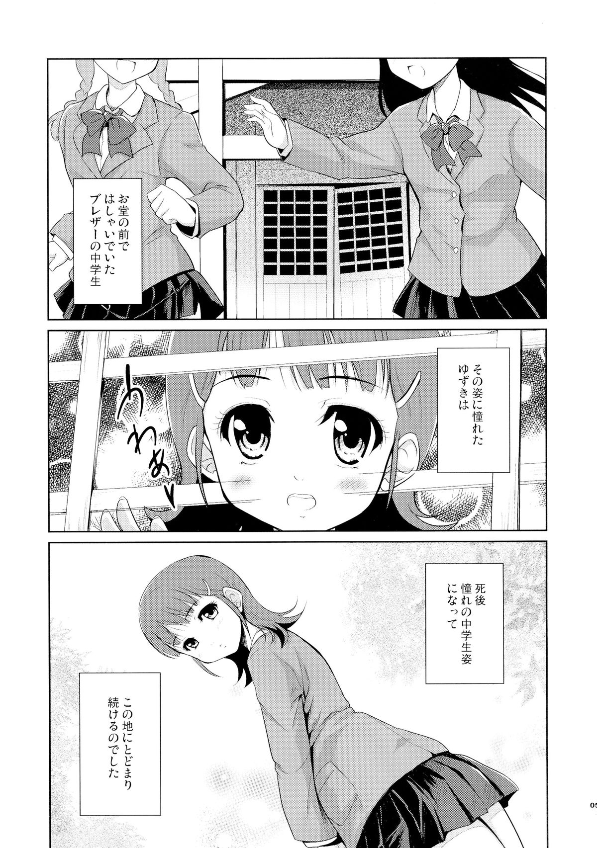 Tamatama page 4 full