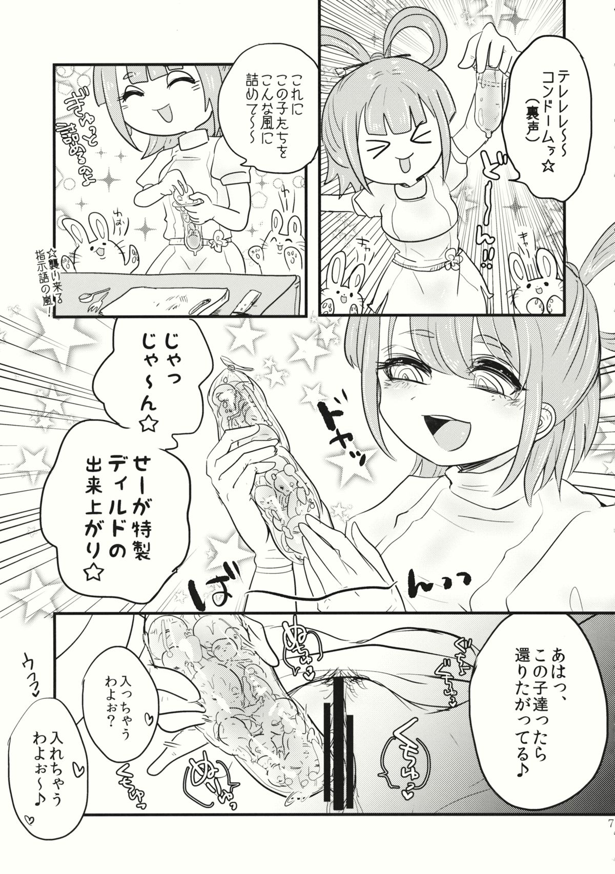 Momo to Hentai page 8 full