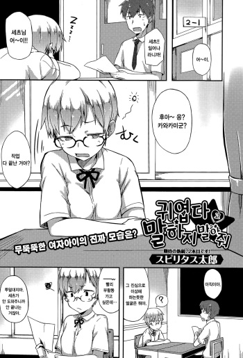 Kawaii to Iwanaide cover