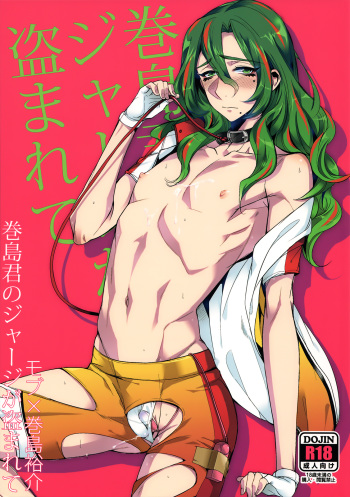 Makishima-kun no Jersey ga Nusumarete cover