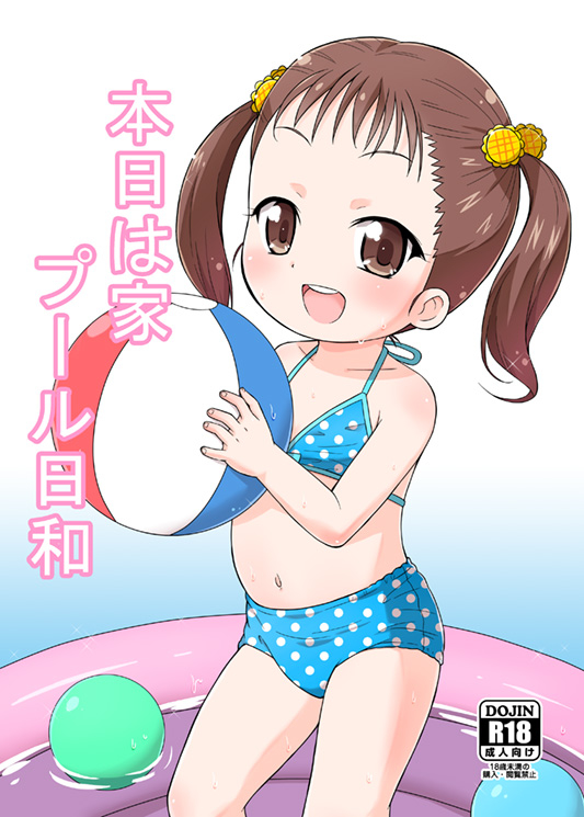 Honjitsu wa Ie Pool Biyori page 1 full