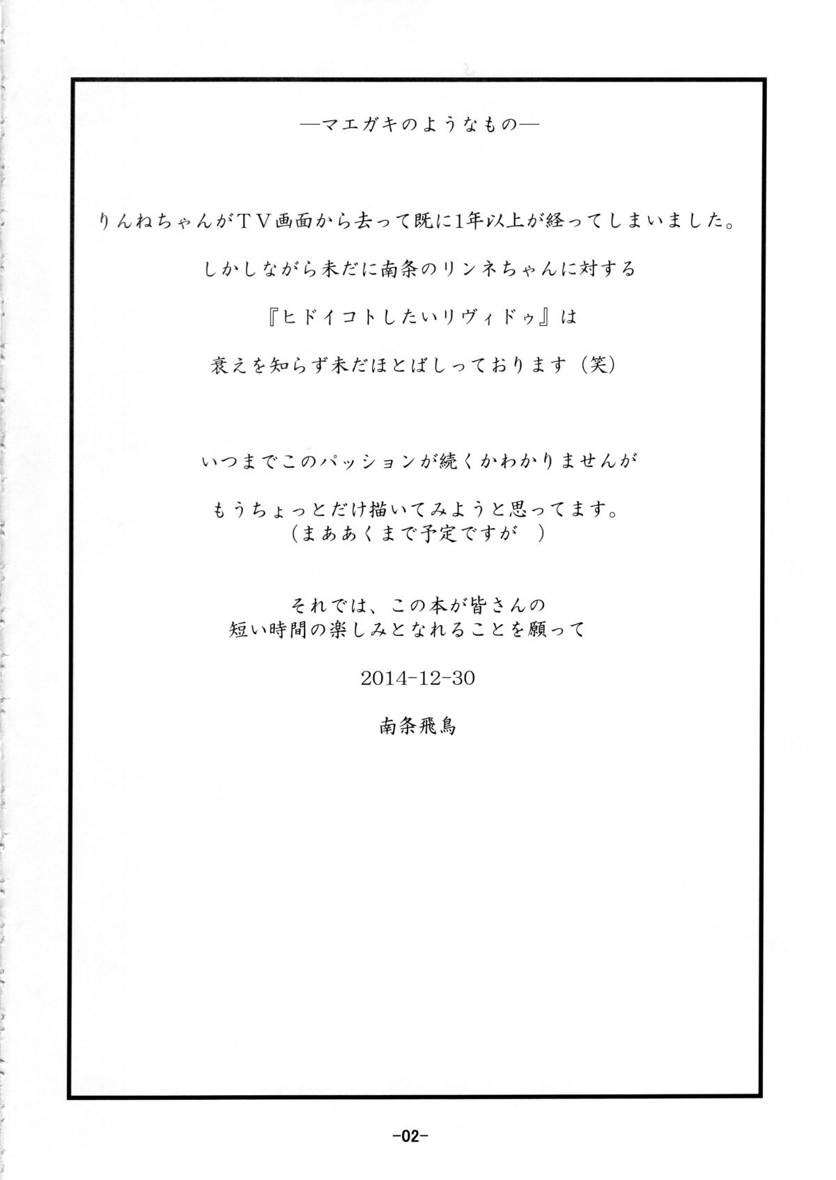 R-R -After- 03.5 page 3 full