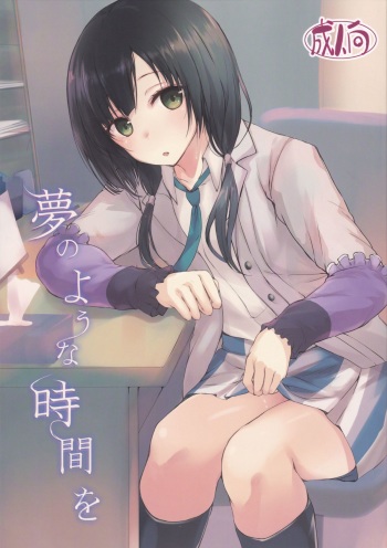 Yume no Youna Jikan o cover