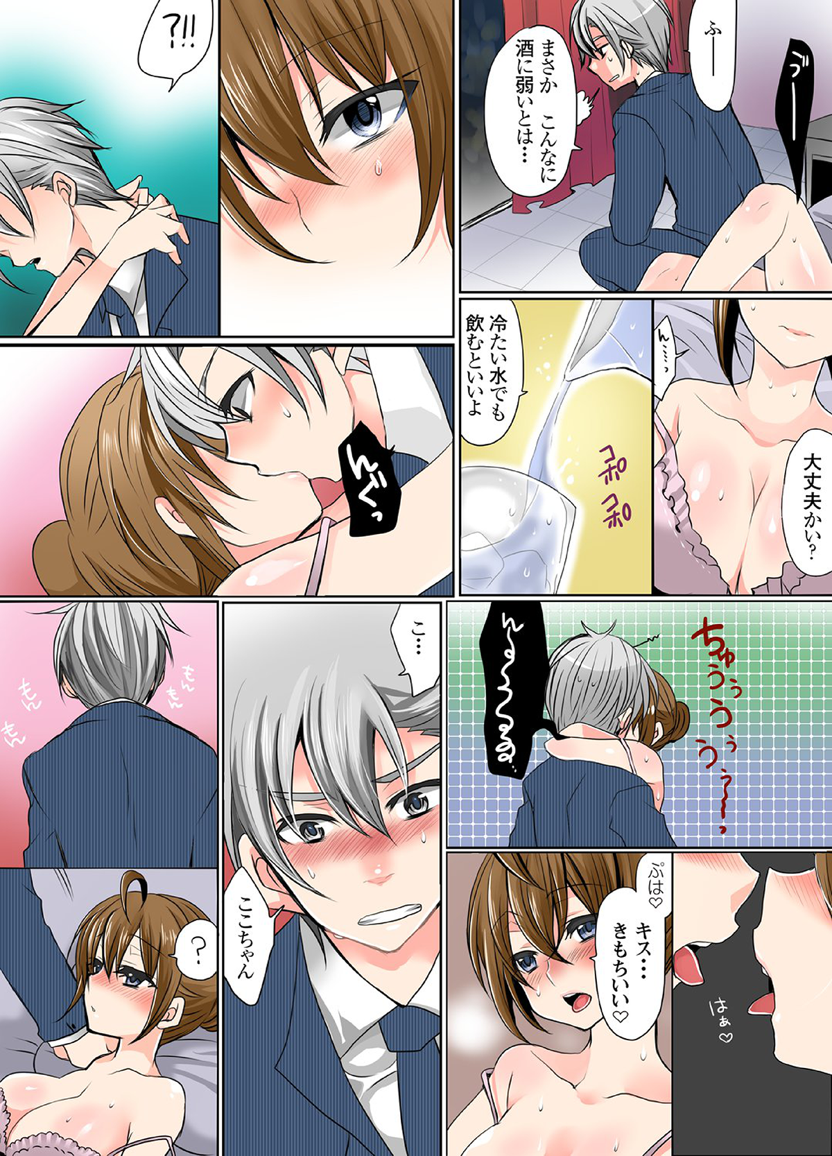 Ikenai Baito no Ura no Ura Jijou page 10 full