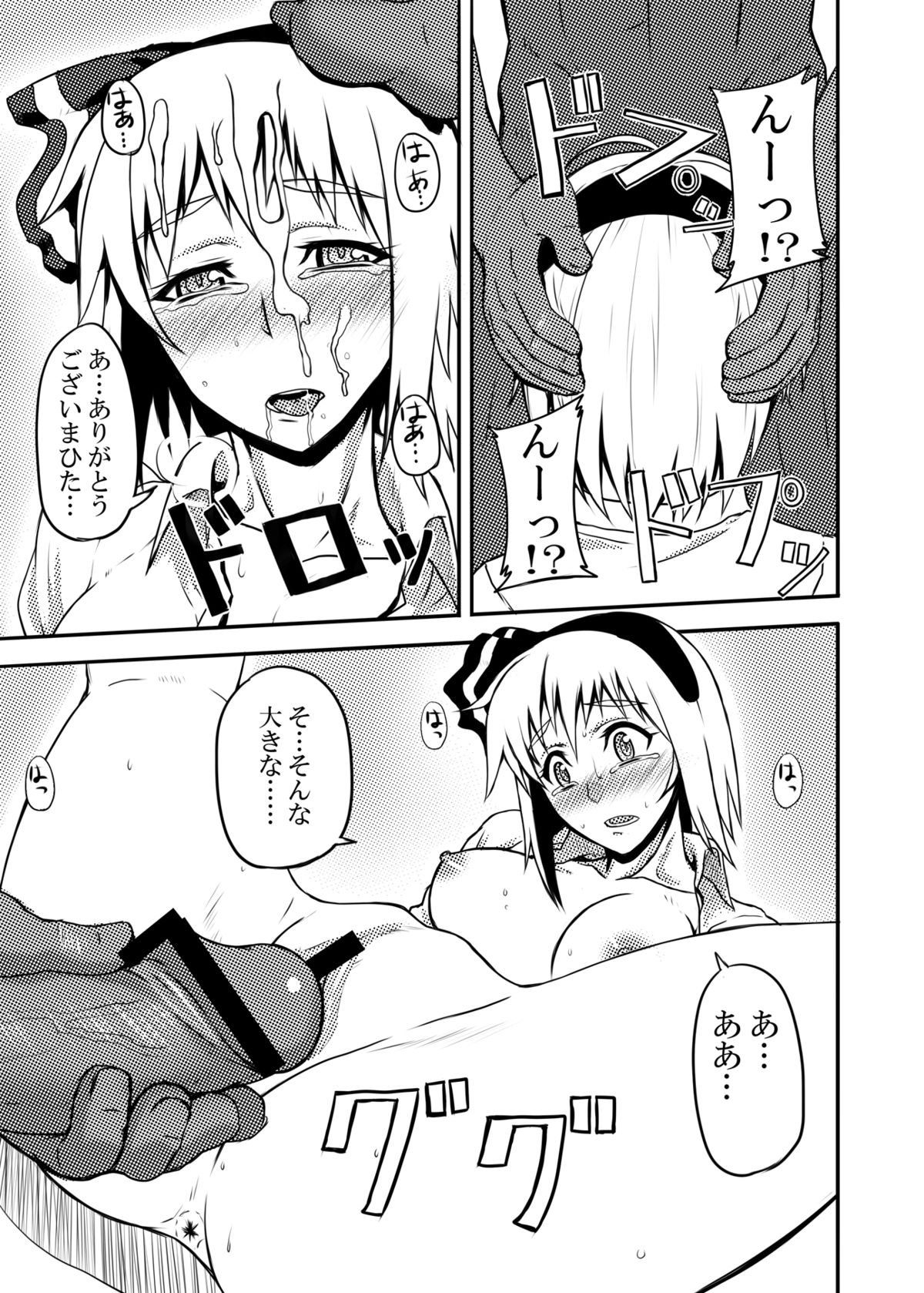 Touhou Project no Hon Soushuuhen page 10 full