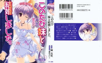 Konotabi Imouto to Kekkon Shimashita cover
