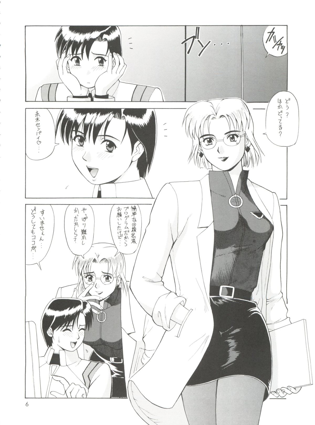 Suite For My Sweet Shinteiban page 6 full