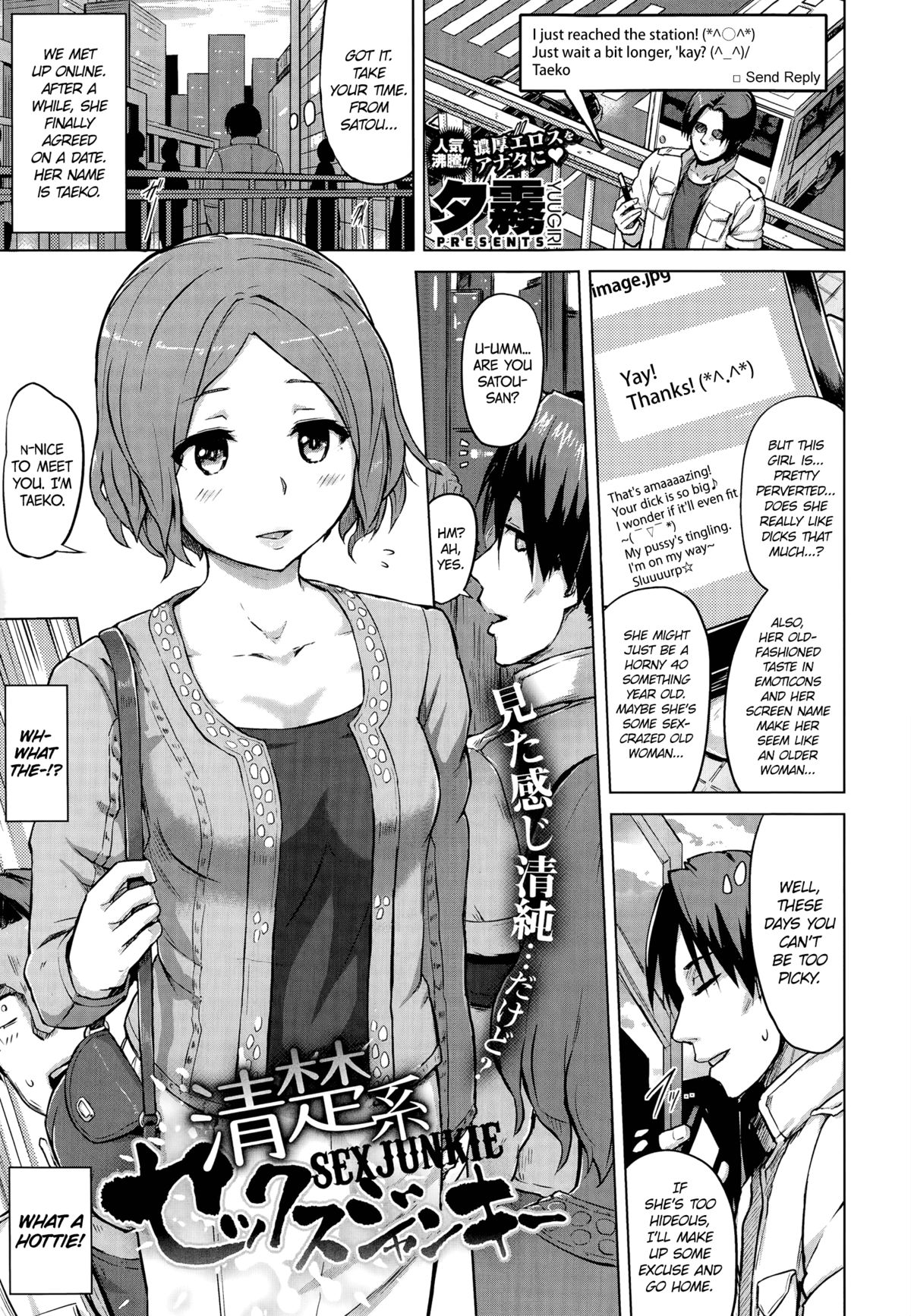 Seiso-kei Sex Junkie | Sex Junkie   =CW + TLL= page 1 full