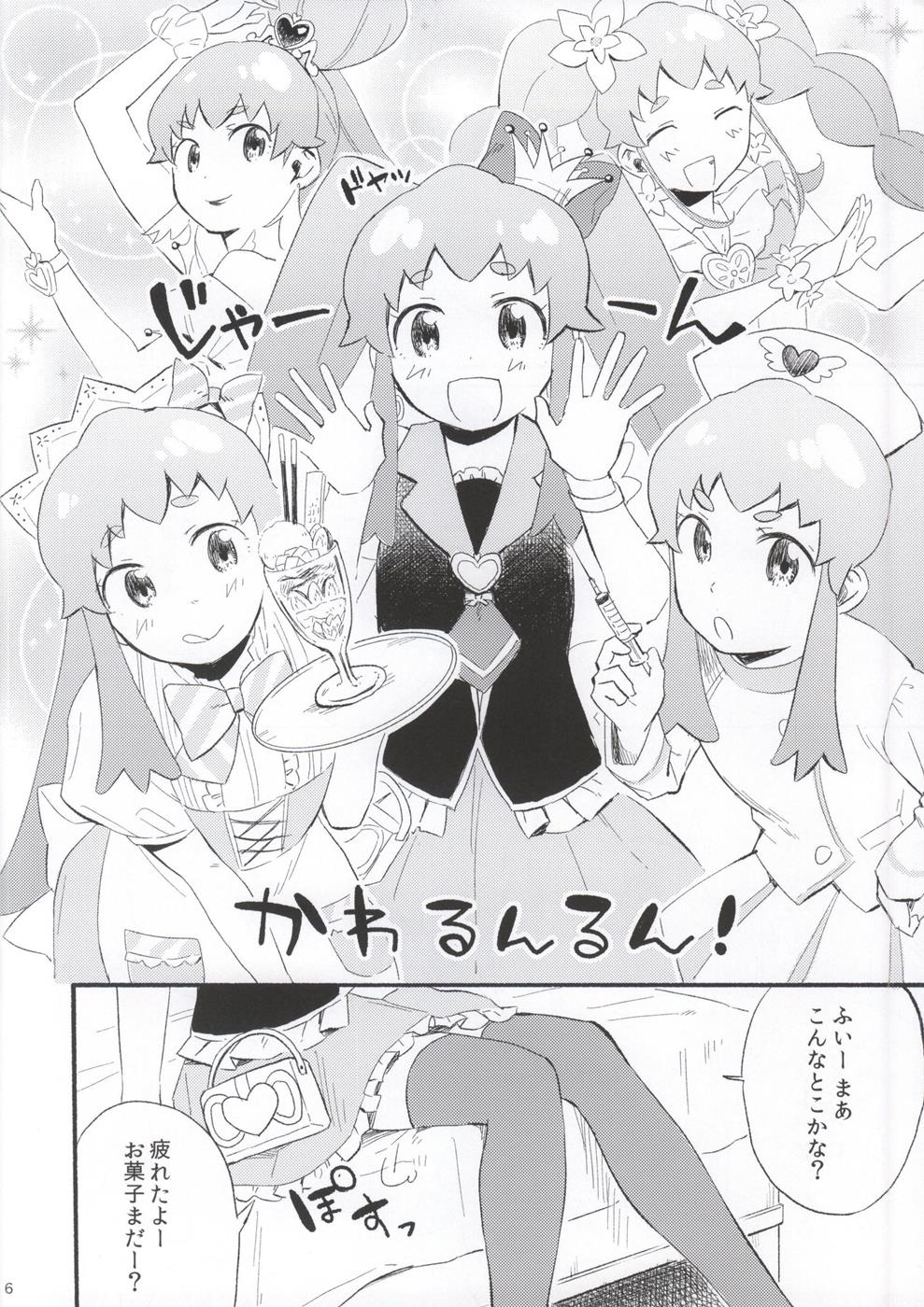 Amaino page 5 full