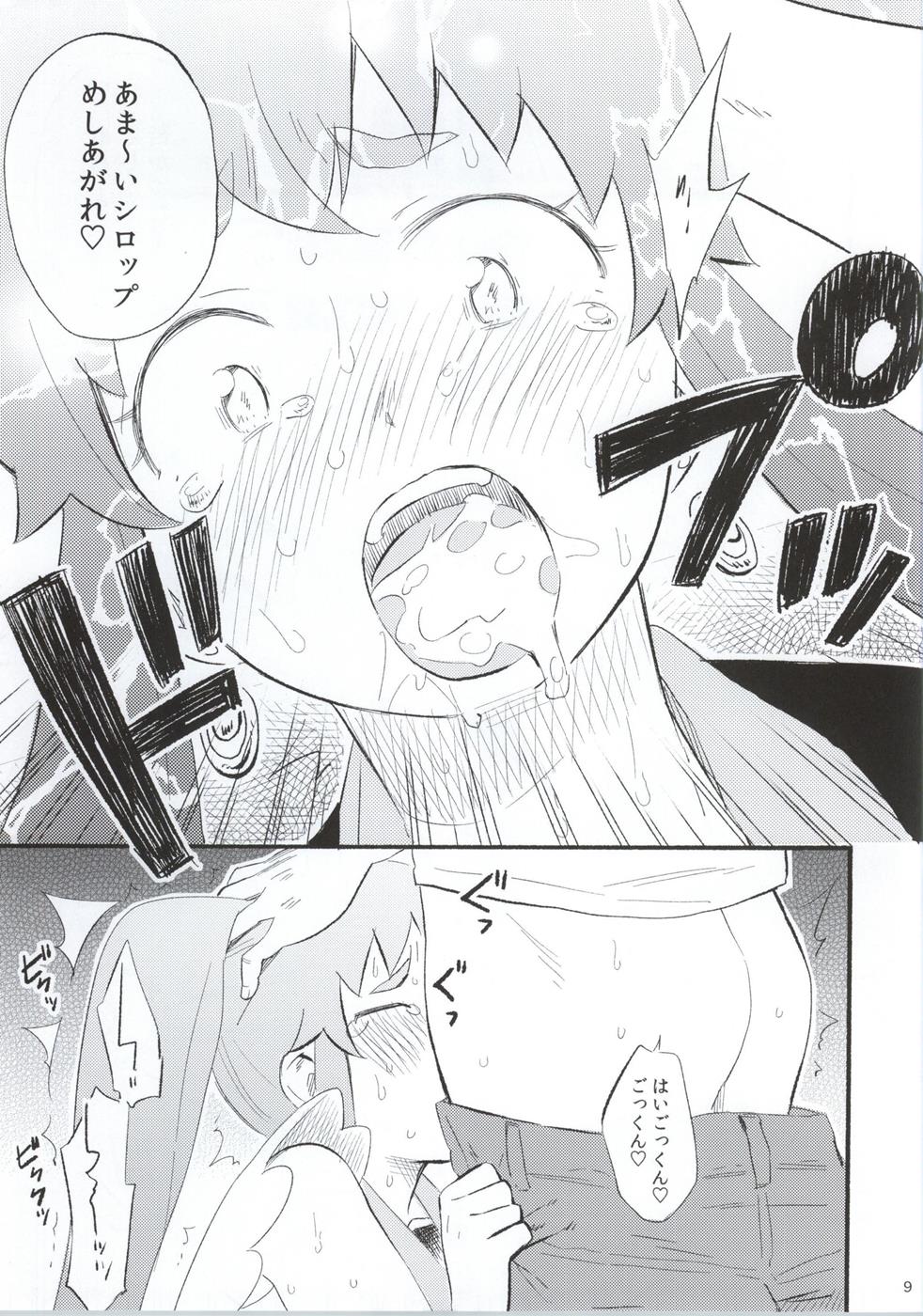 Amaino page 8 full