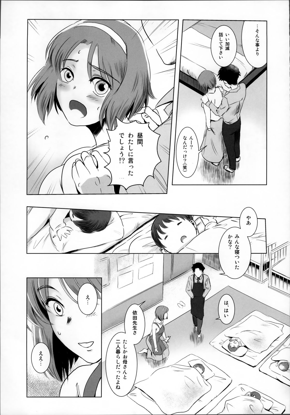 Story of the 'N' Situation - Situation#1 Kyouhaku page 10 full