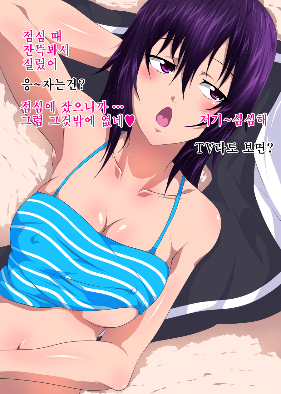 Darashinai yome page 5 full