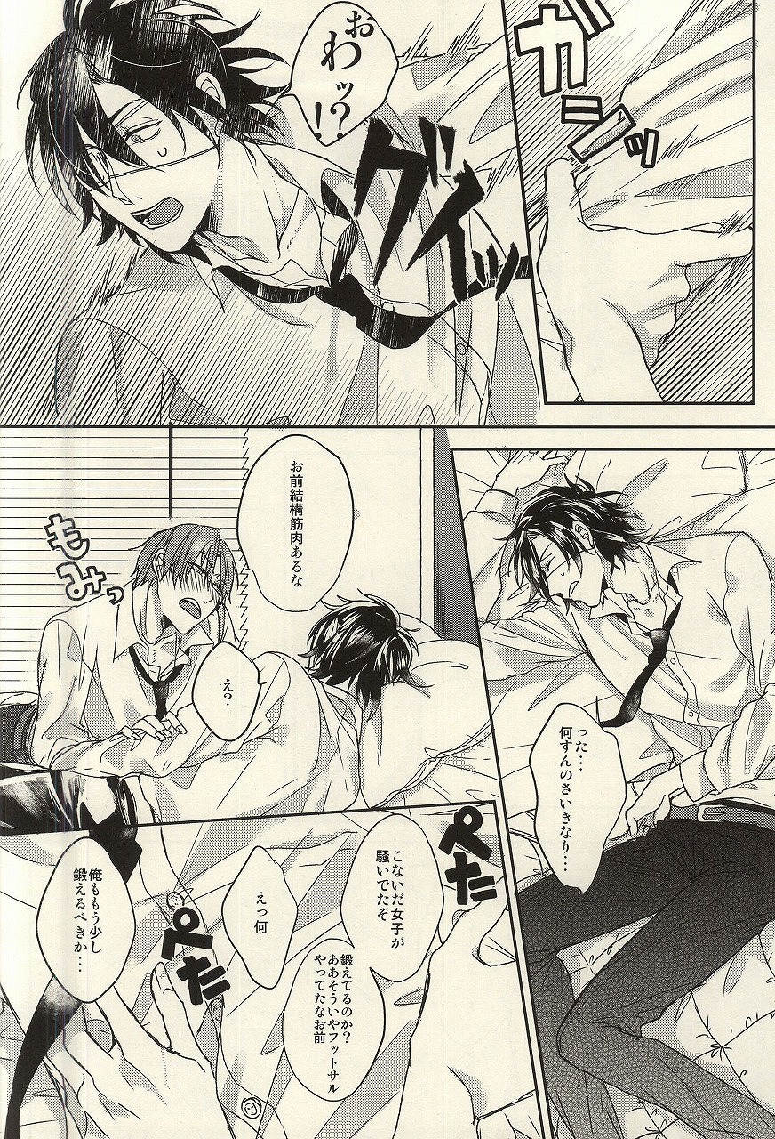 Shakaijin wa Nomaneba Naranu Toki ga Aru. page 5 full